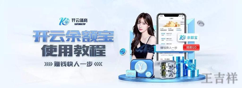 开云APP苹果版下载地址与安装指南 开云APP苹果版下载地址与安装指南